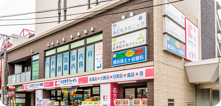 保土ヶ谷駅徒歩2分